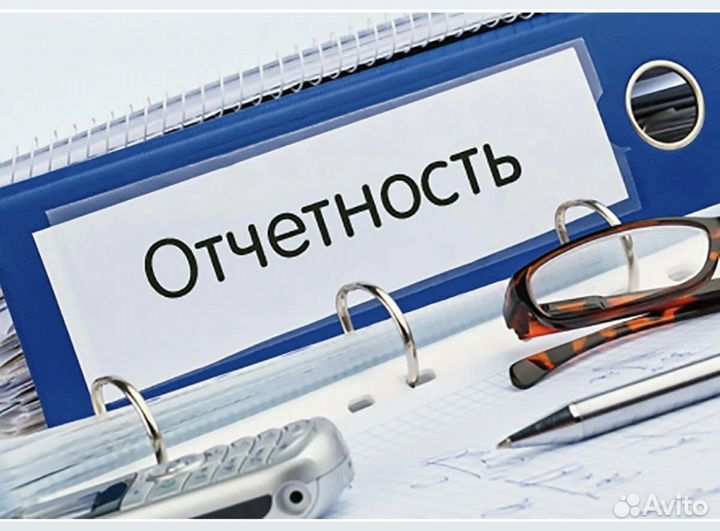 Бухгалтерские услуги для малого бизнеса