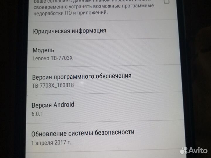 Планшет lenovo tab 7703 plus