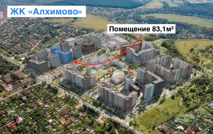 Центральная улица, стрит-ритейл 83.1 м², Алхимово