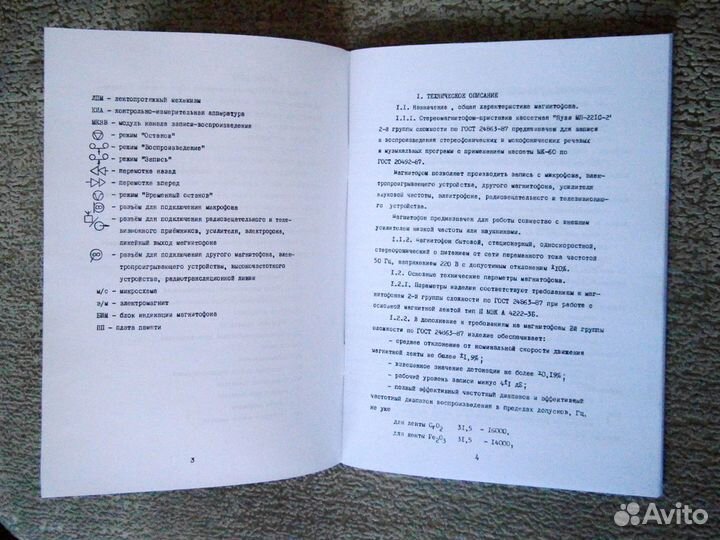 Инструкция по ремонту Яуза-мп221С-2