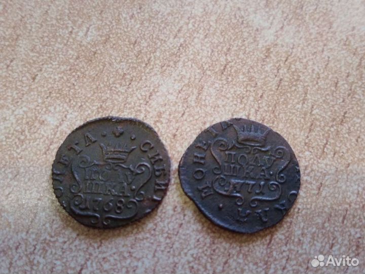 Монеты полушка Сибирь 1768,1771годов