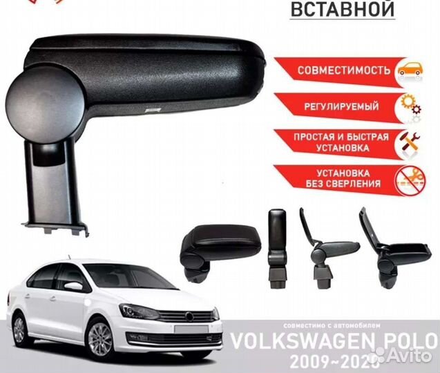 Подлокотник на volkswagen polo