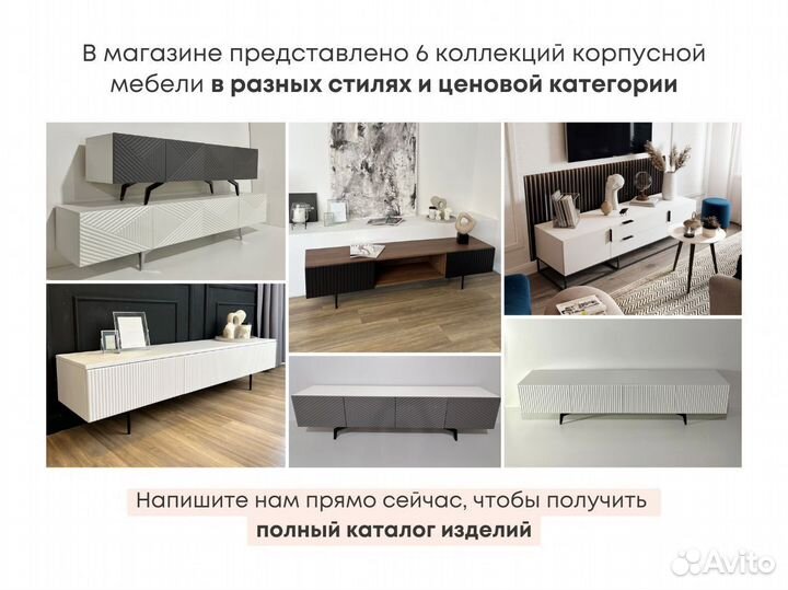 Тумба тв Bravo от производителя (120х40х30 см)