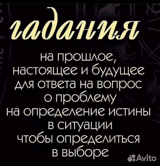 Гдалка гадание таролог обучение
