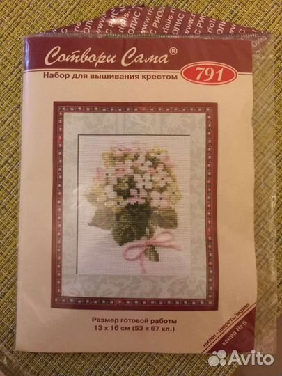 Набор для вышивания крестом риолис