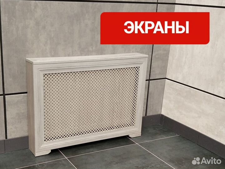 Экран для радиатора