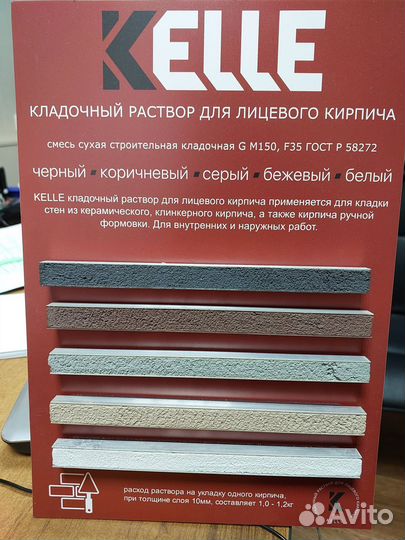 Кладочная смесь черная