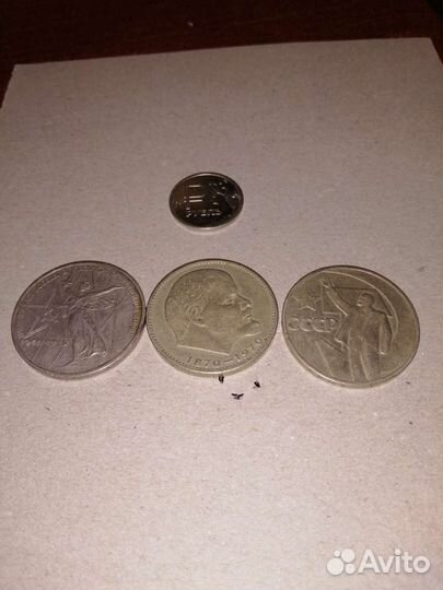 Юбилейные рубли СССР