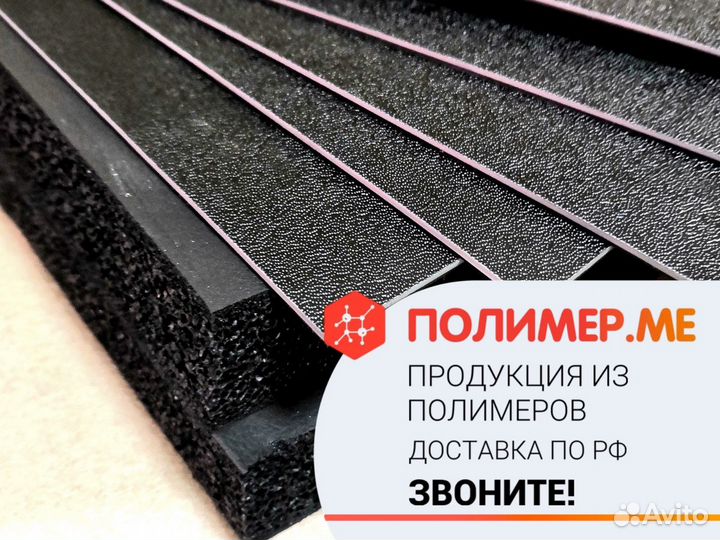 Лист абс, пнд, упс