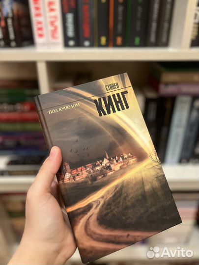 Книга Под куполом