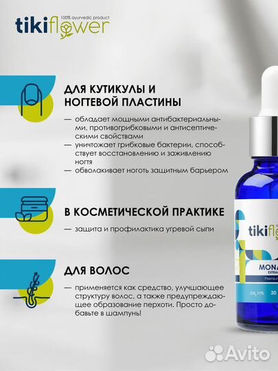 Масло для ногтей и кутикулы, 30 мл, Tiki Flower