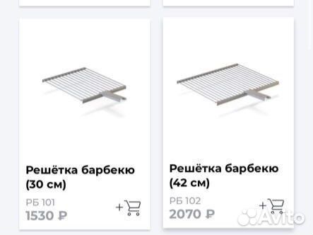 Гриль-мангал Gratar MAH 305