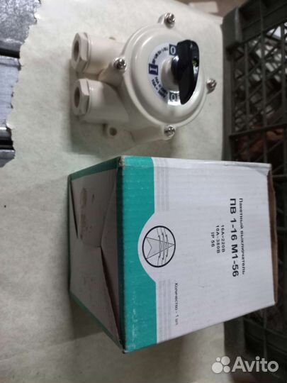 Пв 1-16 М1-56 пакетный выключатель в корпусе