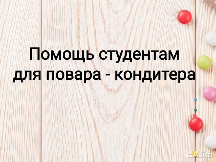 Реферат. Помощь студентам