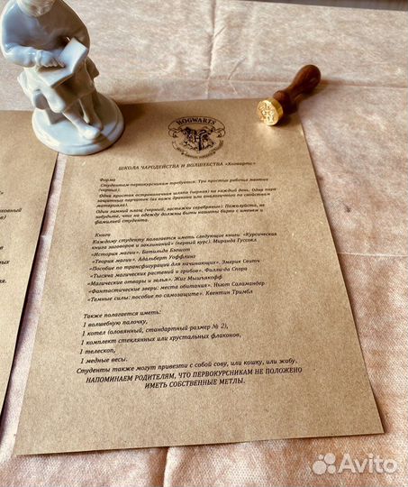 Письмо из Hogwarts