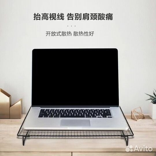 Подставка для ноутбука