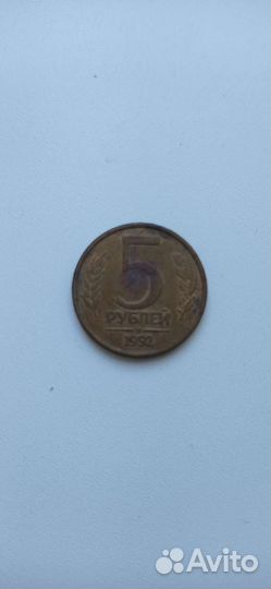 Продам монеты СССР