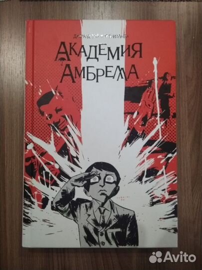 Джерард Уэй 