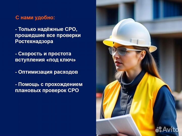 СРО в Краснодаре - быстро и удобно