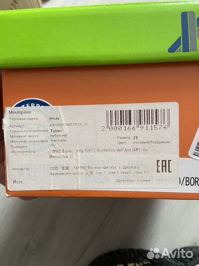 Кроссовки 28