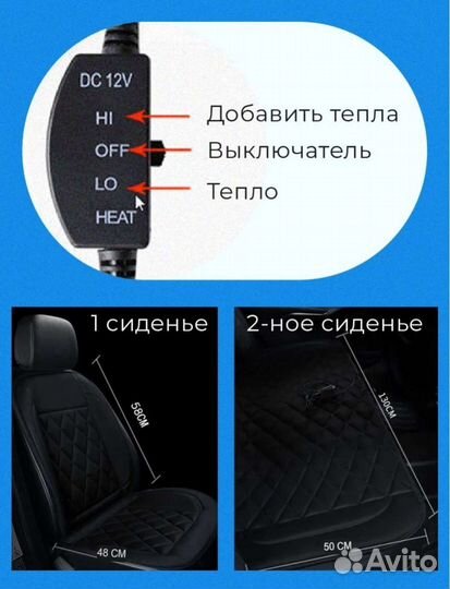 Накидка с подогревом для автомобиля
