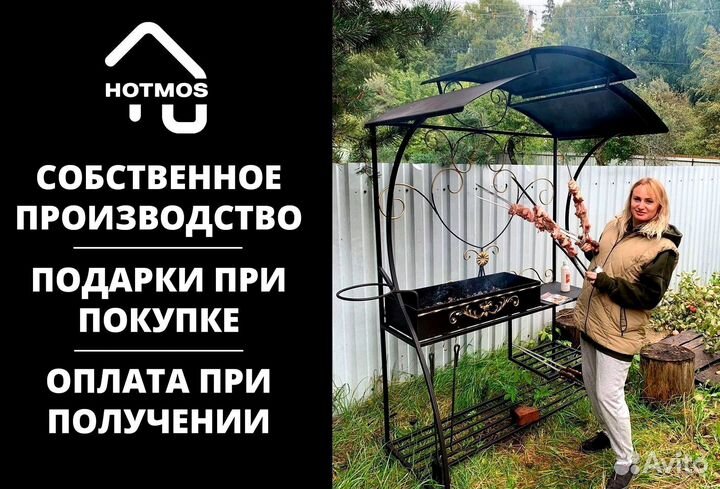 Мангал из стали