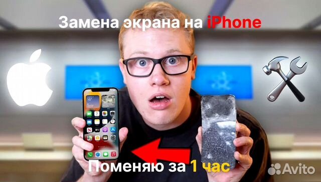 Ремонт iPhone, ремонт Дисплея, замена Батареи