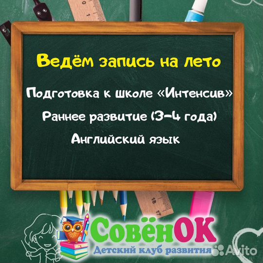 Подготовка к школе