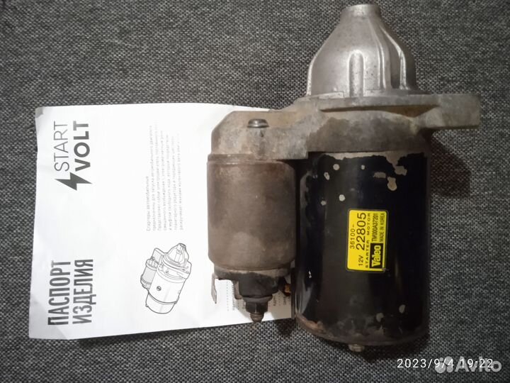 Продам стартер