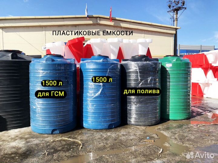 Пластиковые емкости бак 1500 литров для воды AQ150