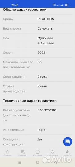 Продаю самокат детский