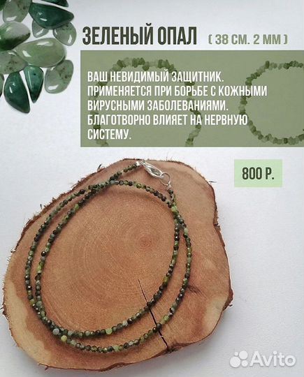 Чокер из натуральных камней