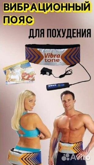 Миостимулятор для мышц