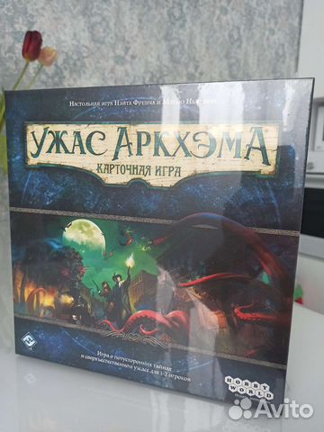 Ужас Аркхэма