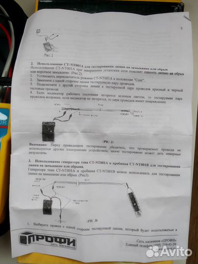 Тестер для поиска скрытой проводки