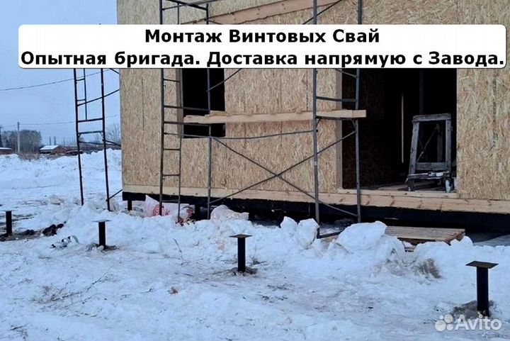 Свайный фундамент