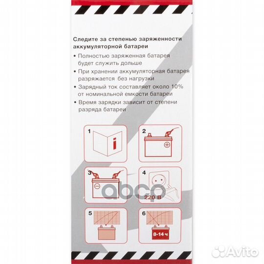 Зарядное устройство 6В/12В 12А 40-190Ач 220В R7