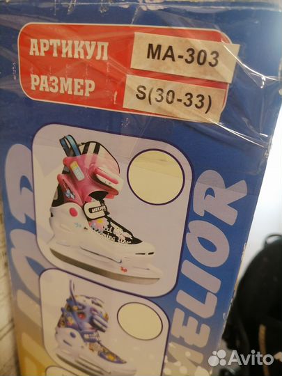 Коньки детские раздвижные