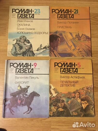 Журнал роман газета