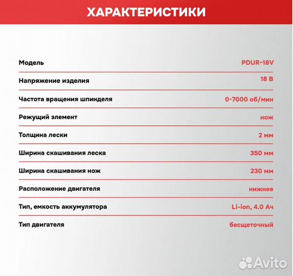 Аккумуляторный бесщеточный триммер ProfiPower pdur