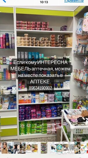 Продается медицинские полки