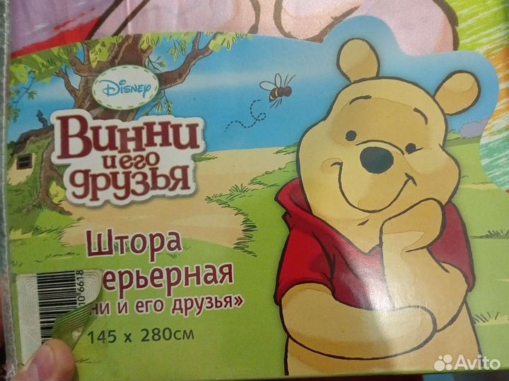 Штора детская 145 на 280