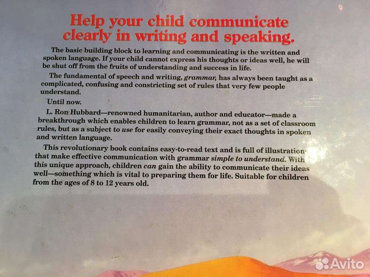 Английский язык Хаббард Грамматика и коммуникация