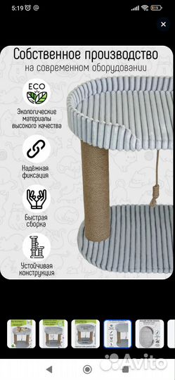 Когтеточка с лежанкой