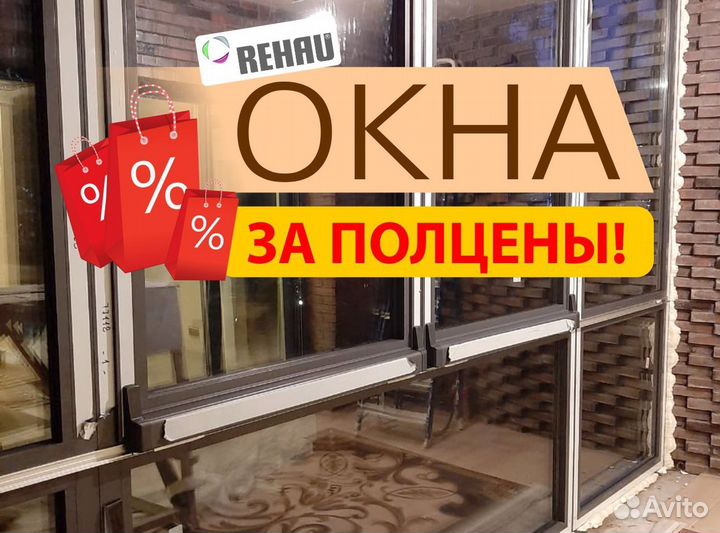 Остекление лоджий