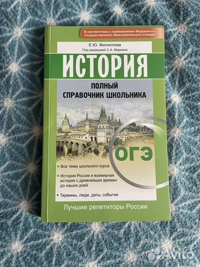 Пособия для подготовки к экзаменам