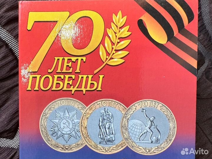 Коллекционные монеты и купюры