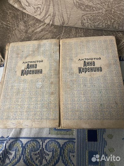 Л.Н. Толстой - Анна Каренина в 2 книгах 1967