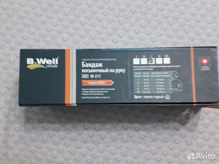 Бандаж косыночный на руку