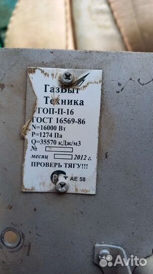 Газовая горелка для котла